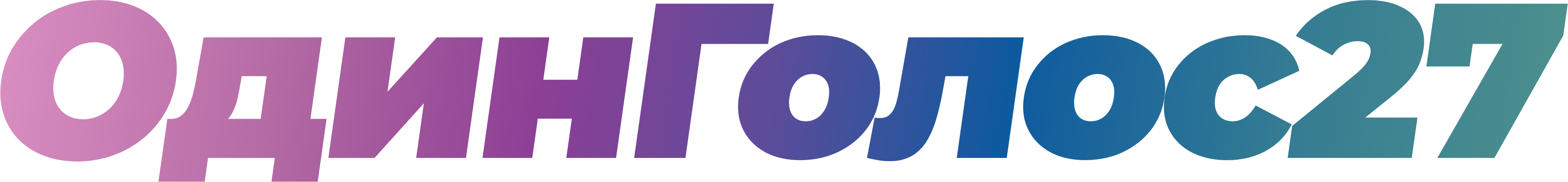 ОдинГолос27